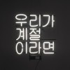 Joa Band Are you doing all right? 试听