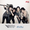 Vertical Mind Kham Doem (Album Version) 试听
