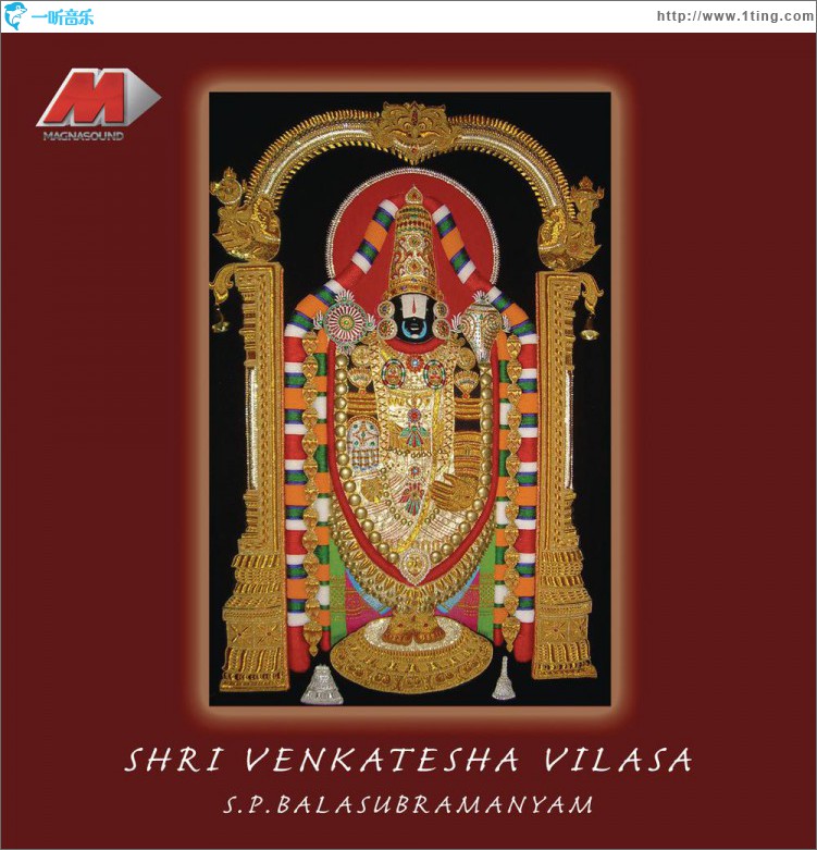 Shri Venkatesha Vilasa