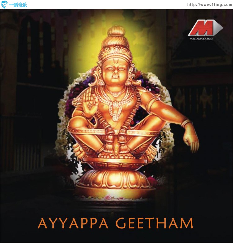 Ayyappa Geetham