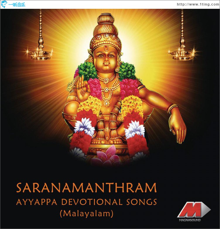 Saranamanthram (Ayyappan Songs, Vol. 4)