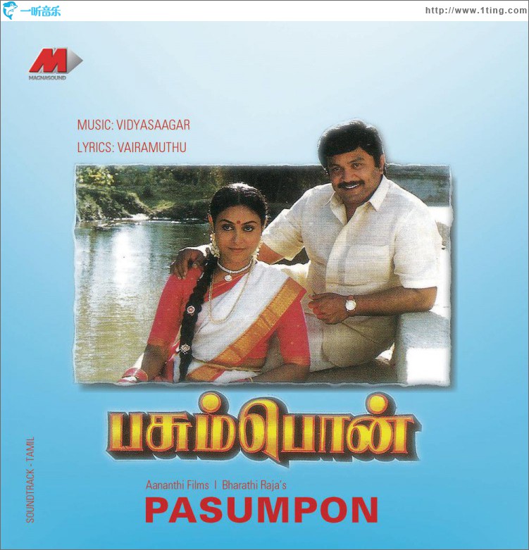 Pasumpon