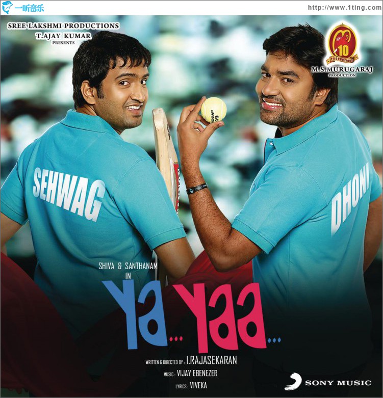 Ya Yaa (Original Motion Picture Soundtrack)