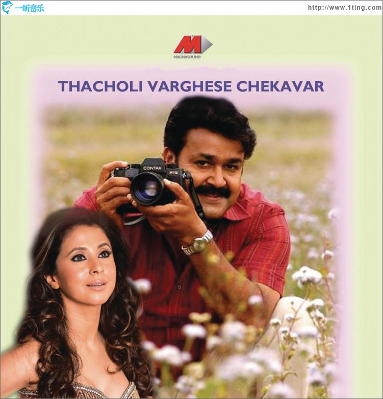 Thacholi Varghese Chekavar (Original Motion Picture Soundtrack)