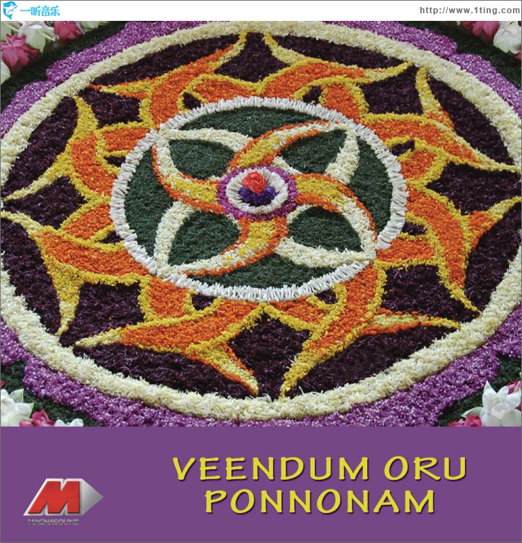 Veendum Oru Ponnonam - Onapattukal, Vol. 4