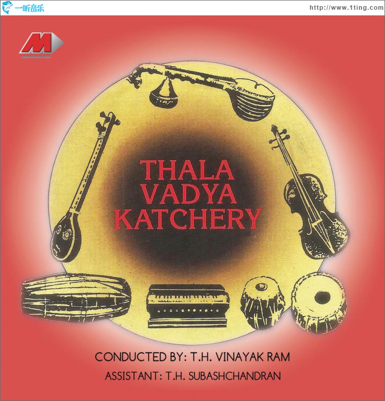Thala Vadya Kacheri