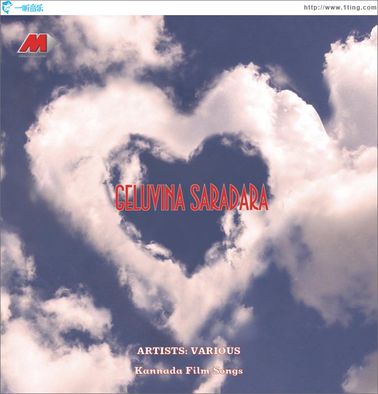 Geluvina Saradara