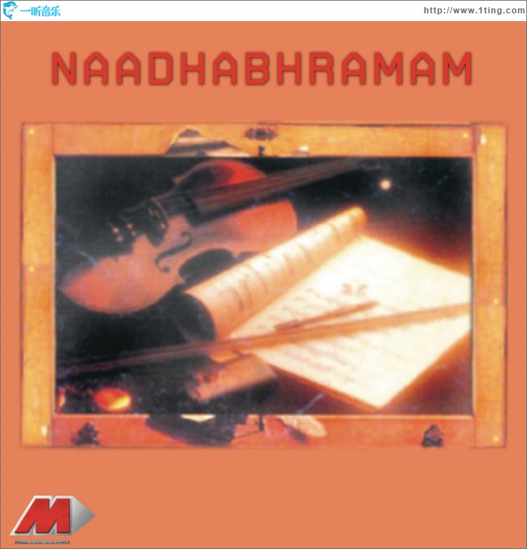Naadhabhramam (Original Motion Picture Soundtrack)
