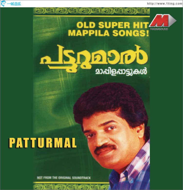Patturumal-Mappila Songs