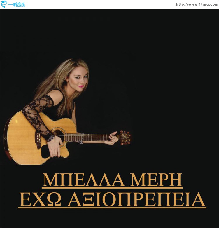 Eho Axioprepia
