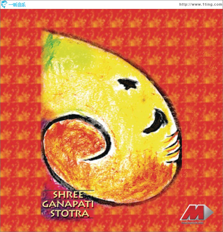 Shree Ganapathi Stotra