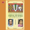 G Balakrishna Prasad Narayanudeethadu 试听