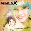 Komis X I Pio Omorfi Ap Oles 试听