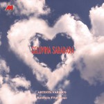 Geluvina Saradara详情