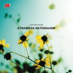 Athamaga Rathinaame详情