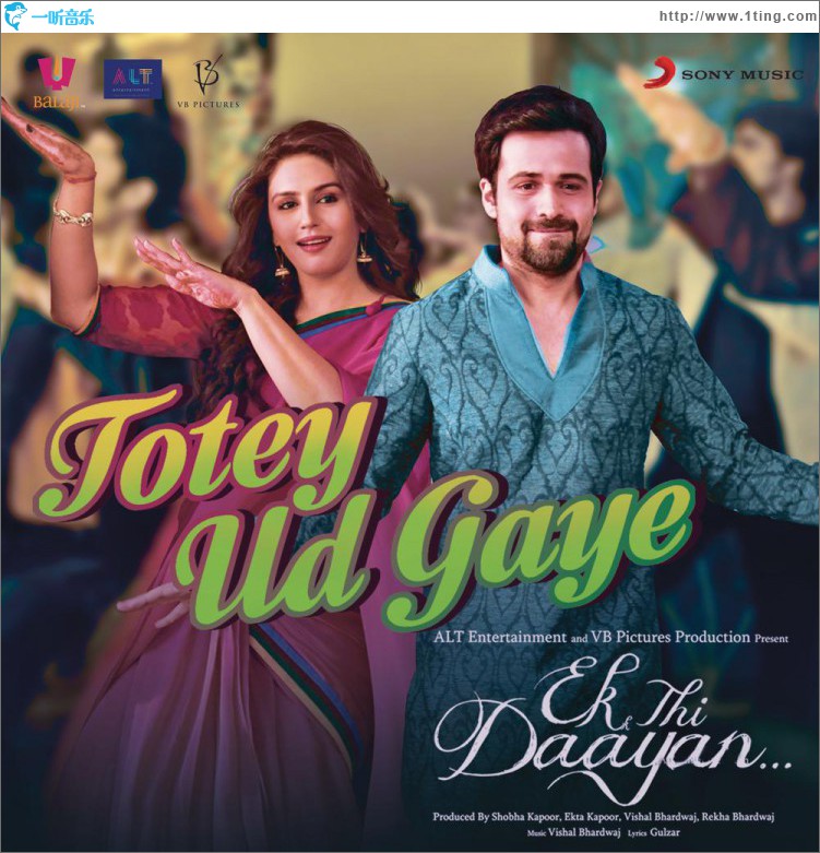 Totey Ud Gaye