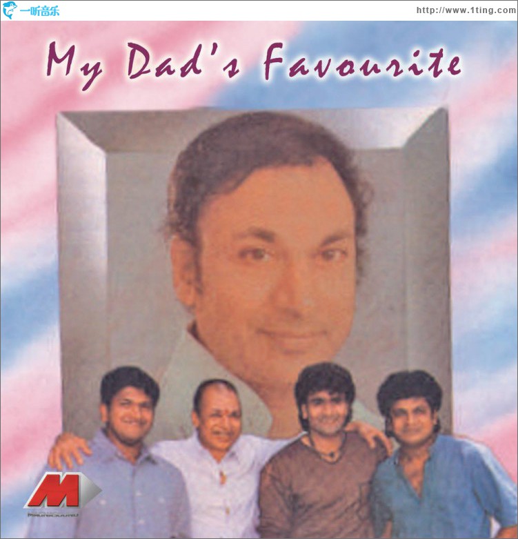 My Dad's Favourites