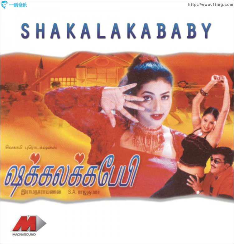 Shakalakababy