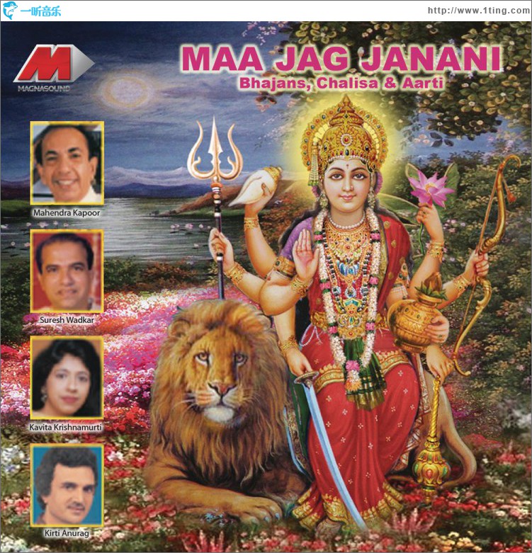 Maa Jag Janani