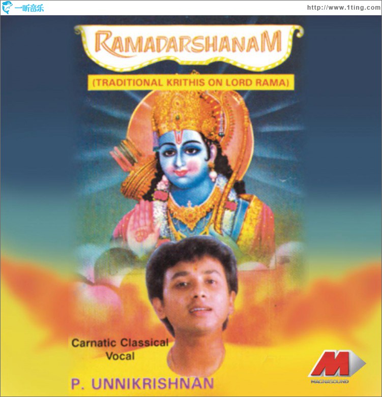 Ramadarshanam