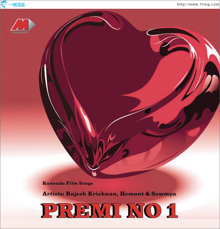 Premi No.1 (Original Motion Picture Soundtrack)