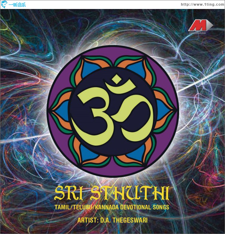 Sri Sthuthi