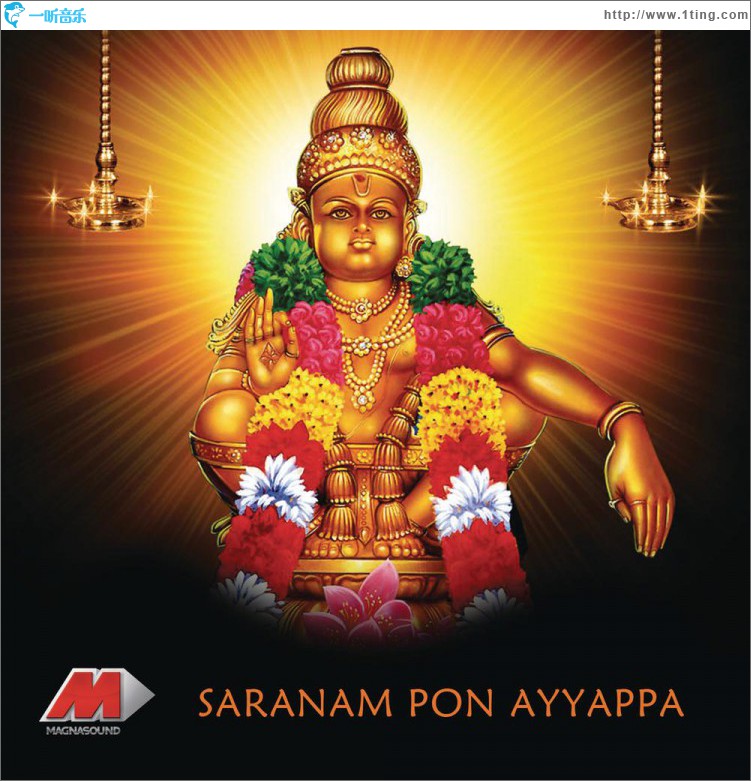 Saranam Ponnayyappa