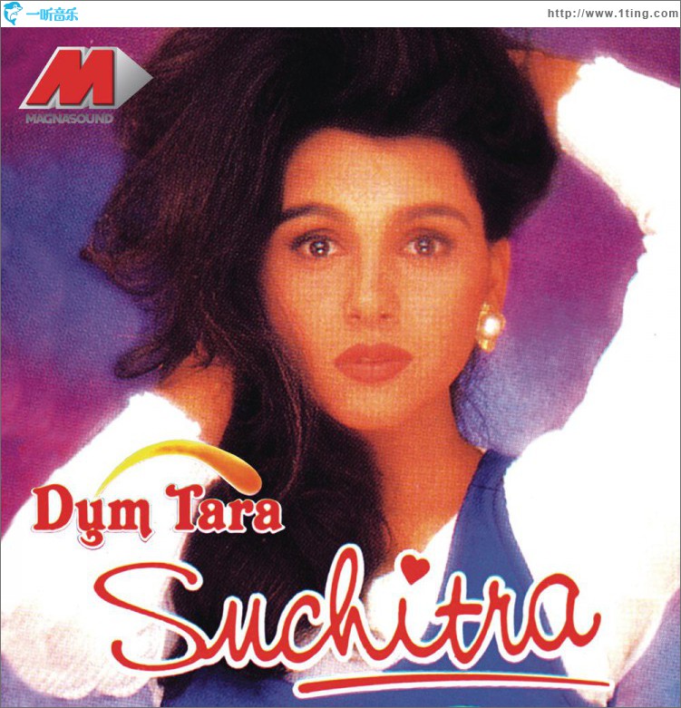 Dum Tara