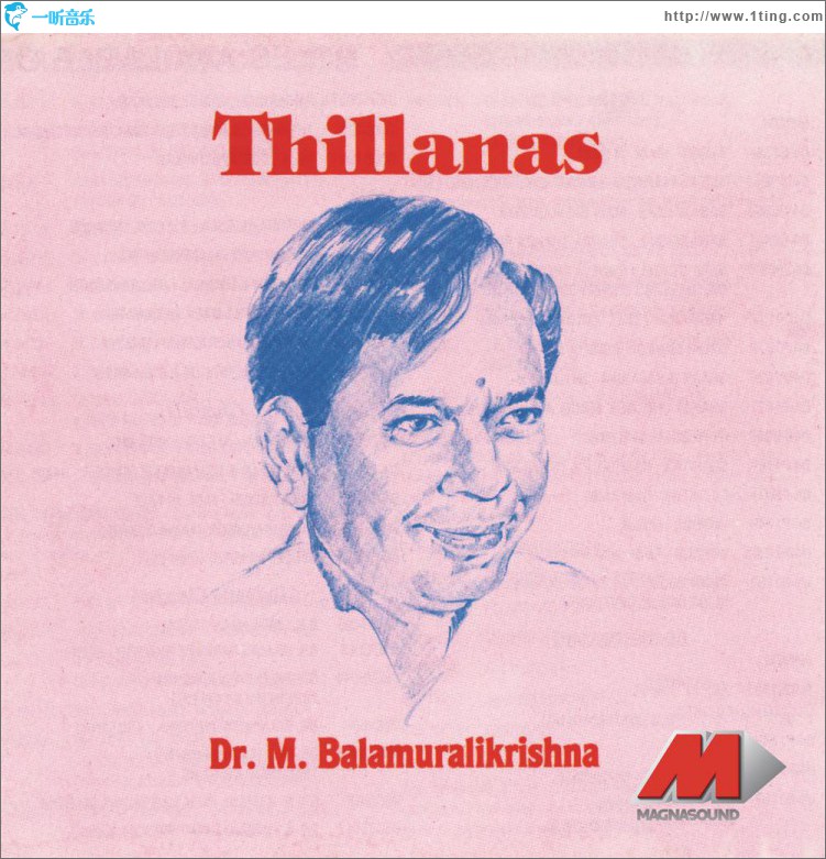 Thillanas