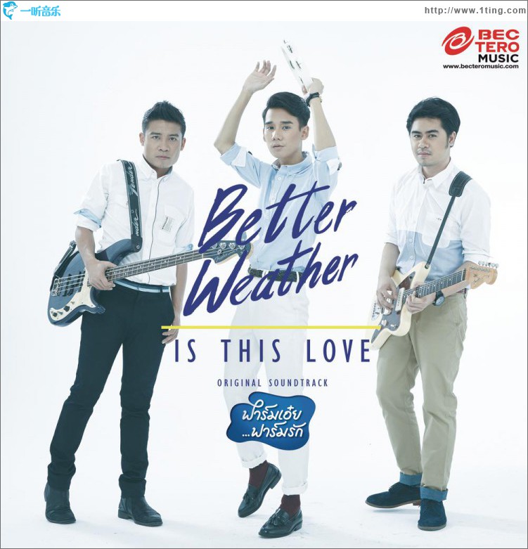 Is This Love (country version)