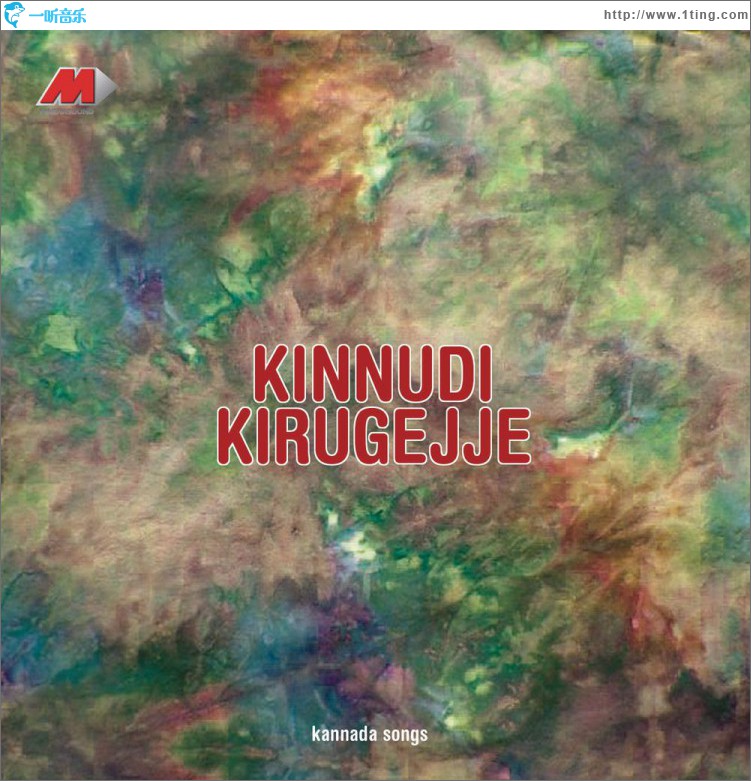 Kinnudi Kirugejje