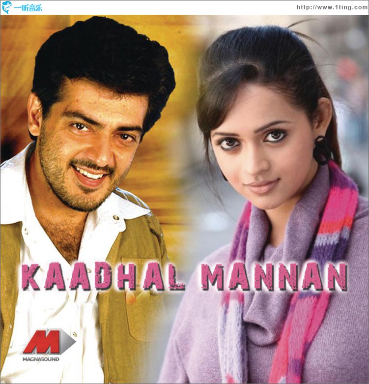 Kaadal Mannan