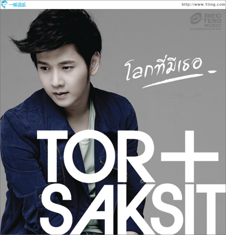 Lok Thi Mi Thoe