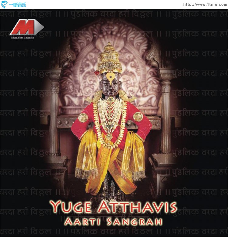 Yuge Attavis - Ubha Vite Vari