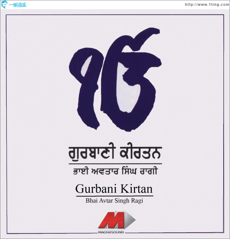 Gurbani Kirtan, Vol. 2