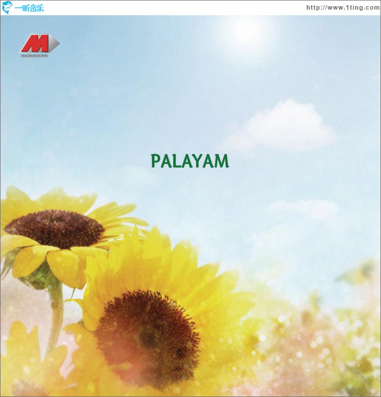 Palayam (Original Motion Picture Soundtrack)