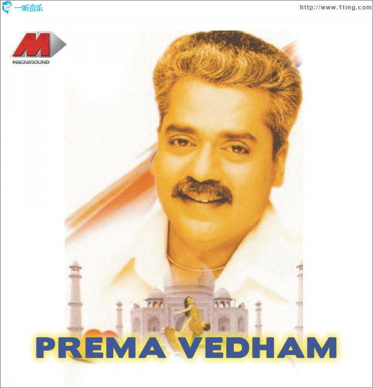 Prema Vedham