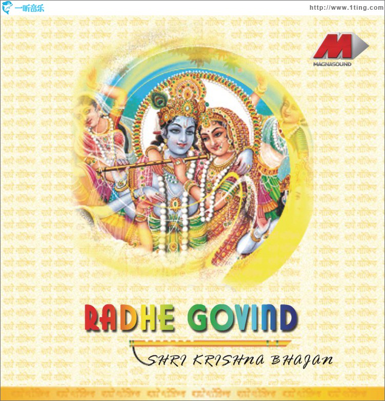 Radhe Govind (Shree Krishna Bhajan)