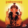 Ajit Kadkade Antarangi Pahuya 试听