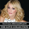 Natassa Theodoridou An Iparhi Paradisos (Album Version) 试听