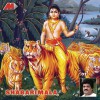 MG Sreekumar En Swami 试听