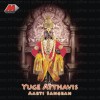 Ajit Kadkade Vitthoba Che Naav 试听
