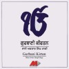 Bhai Avtar Singh Ragi Raga Kalyan Tal - Keshava - Meraj Hairal Ratan Nam Har Basea 试听