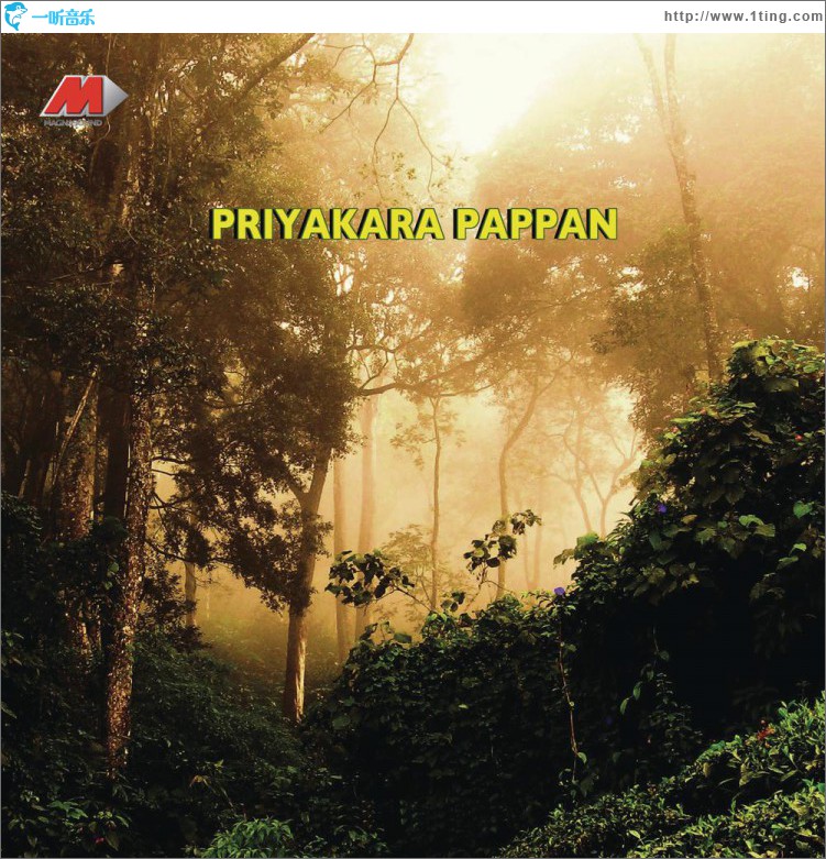Priyakara Pappan (Original Motion Picture Soundtrack)