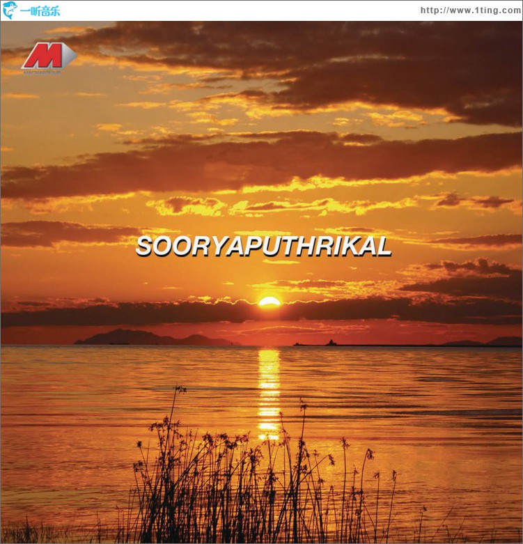 Sooryaputhrikal (Original Motion Picture Soundtrack)