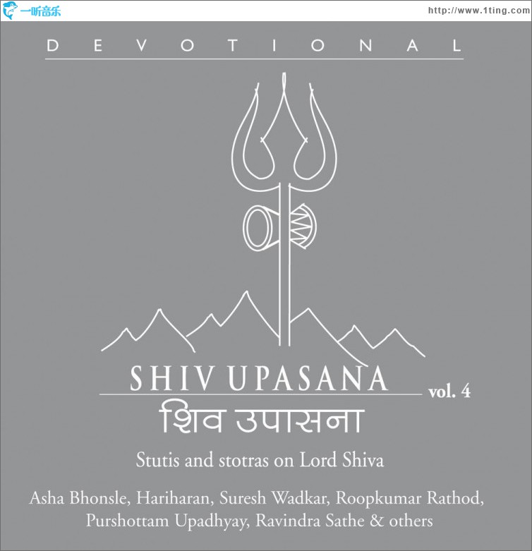 Shiv Upasana, Vol. 4