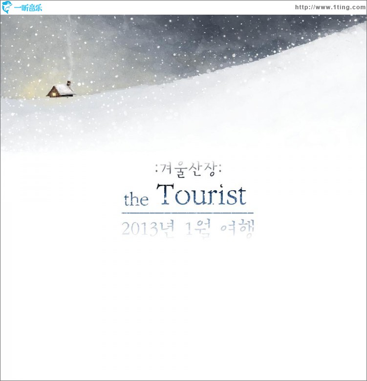 2013 January Tour