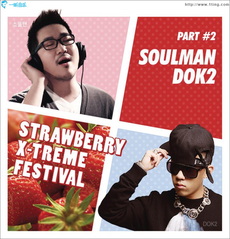 Strawberry X-Treme Festival, Pt. 2