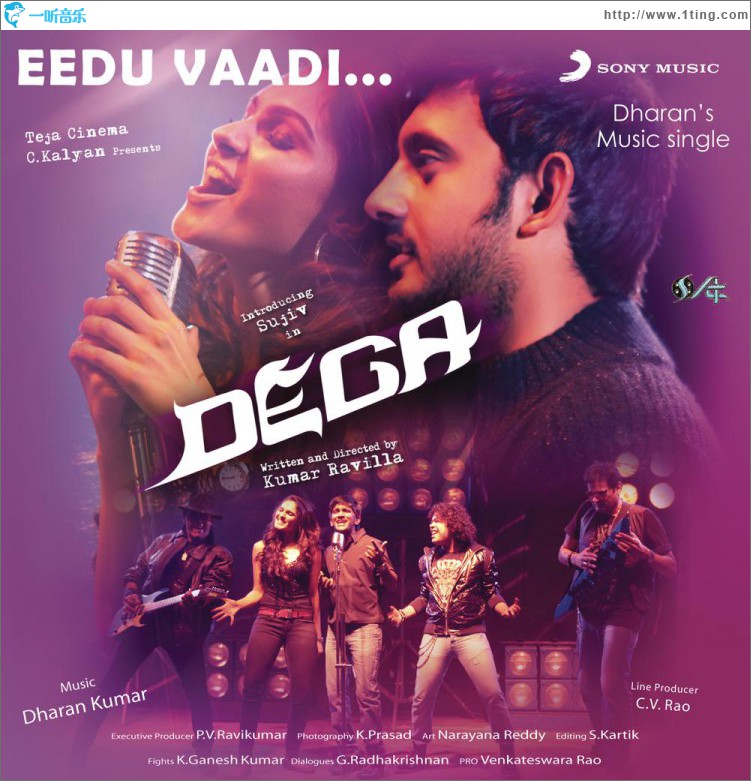 Eedu Vaadi