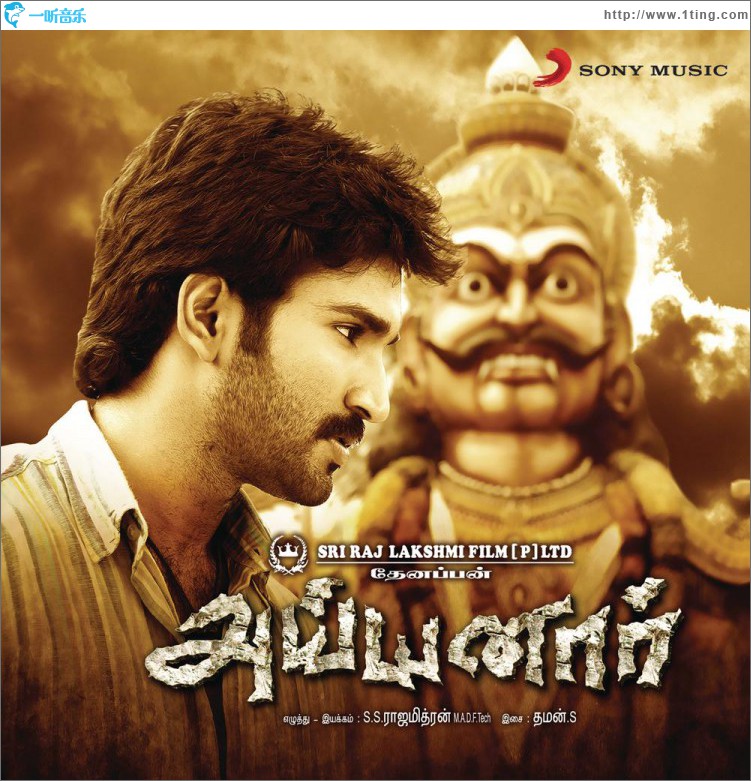 Ayyanar